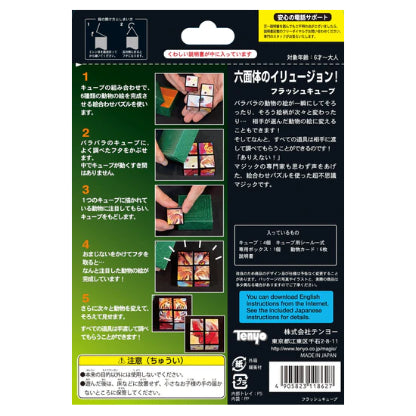 Flash Cube by Tenyo Magic