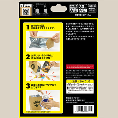 Wish Bag by Tenyo Magic