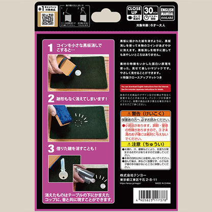 Erase Away by Tenyo Magic