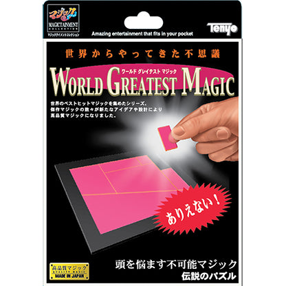 Perpetual Puzzle by Tenyo